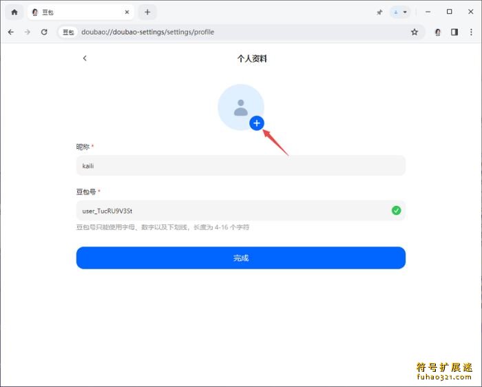 豆包