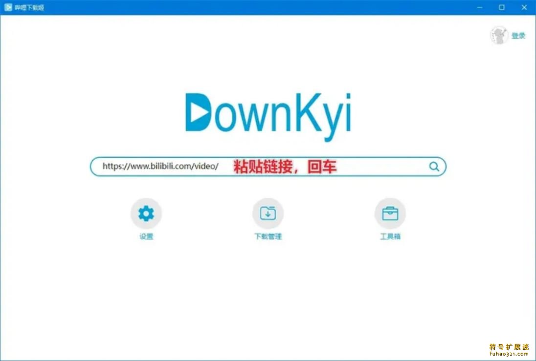 DownKyiCore