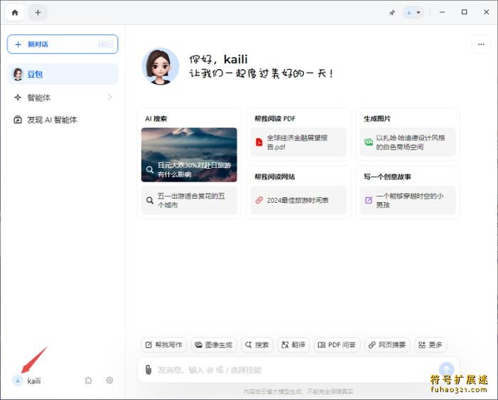 豆包