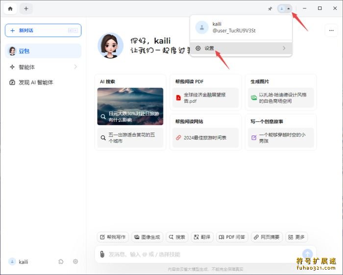 豆包