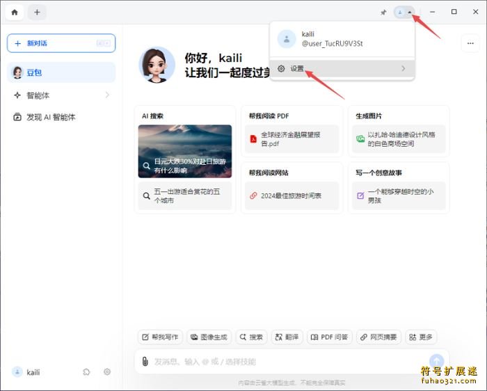 豆包