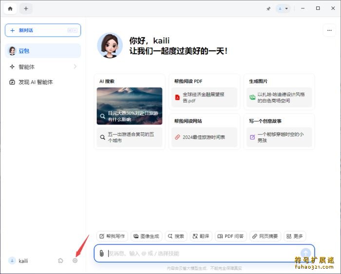 豆包