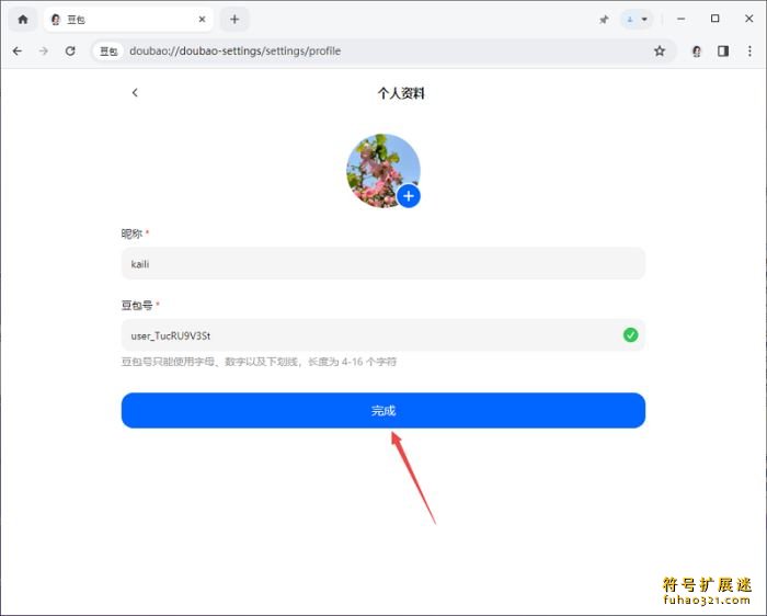 豆包