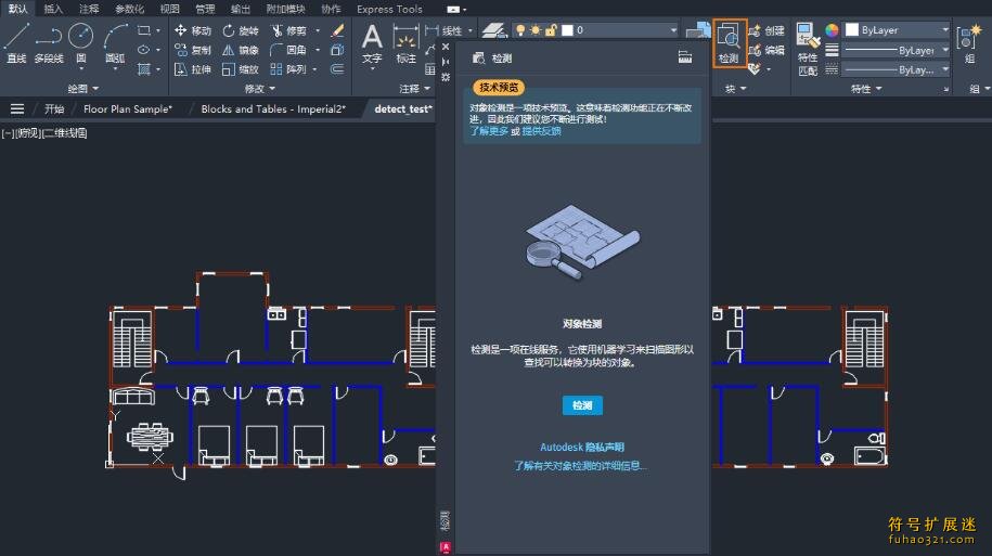 Autodesk AutoCAD 2025