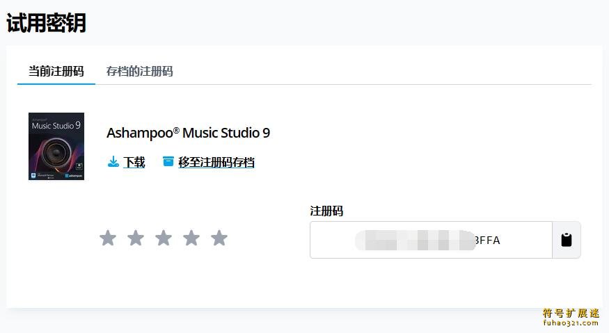 Ashampoo Burning Studio 25