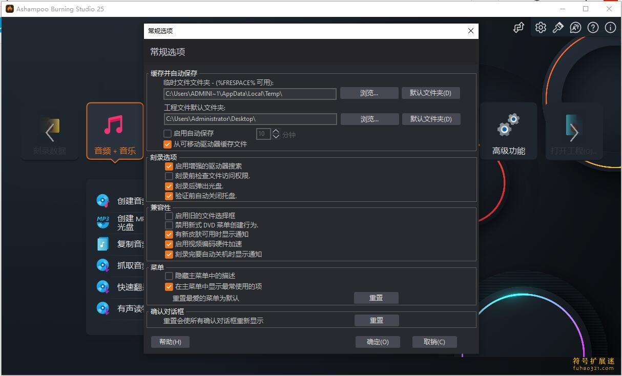 Ashampoo Burning Studio 25