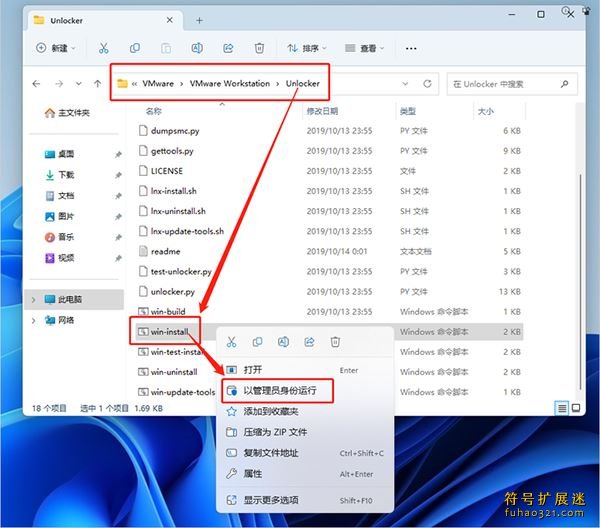VMware Workstation