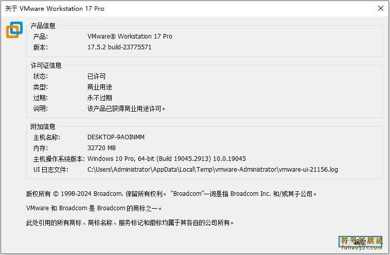 VMware Workstation