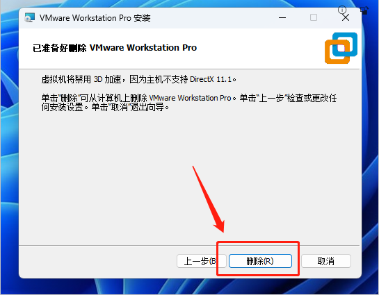 VMware Workstation