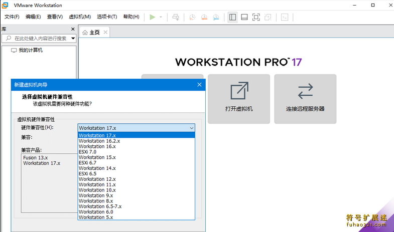 VMware Workstation