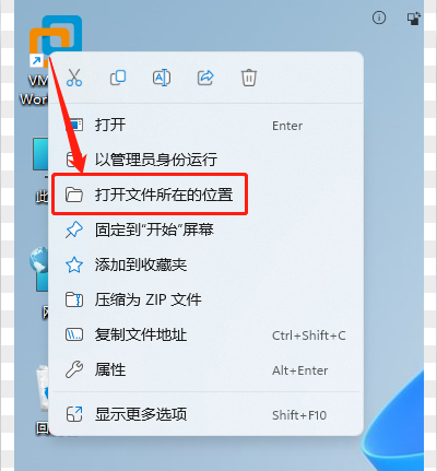 VMware Workstation