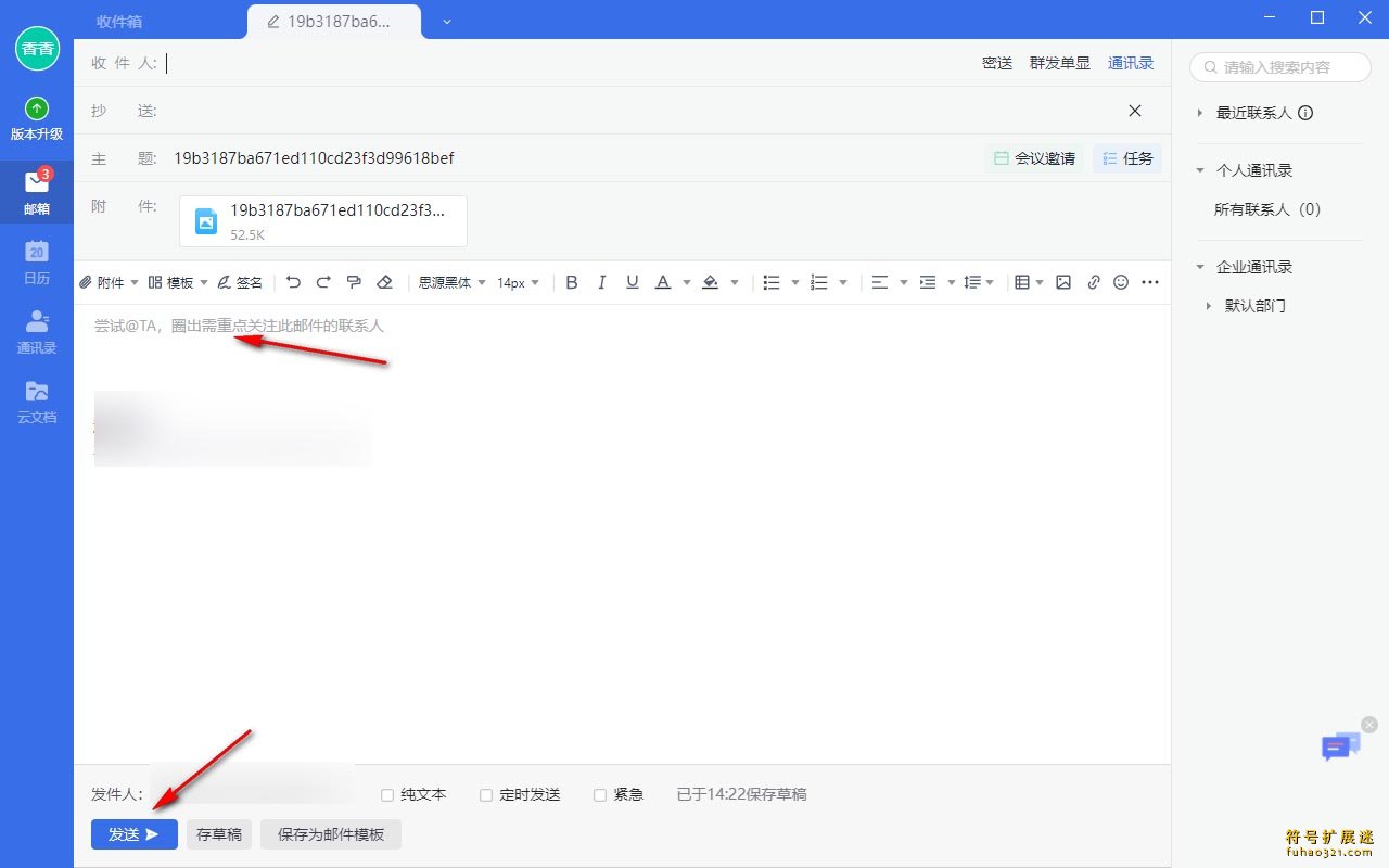 灵犀办公
