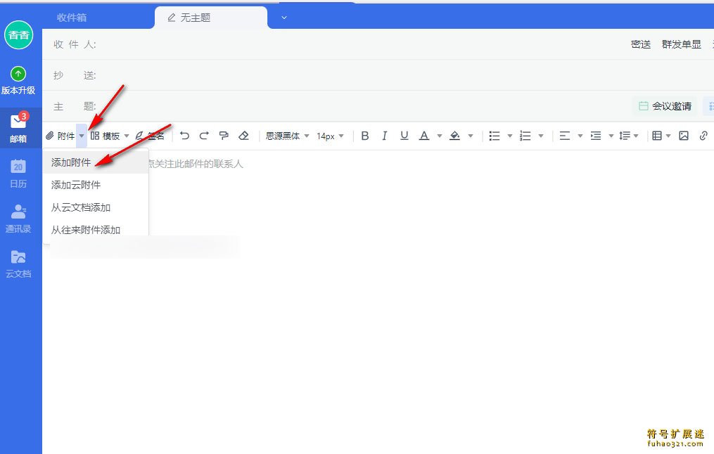 灵犀办公
