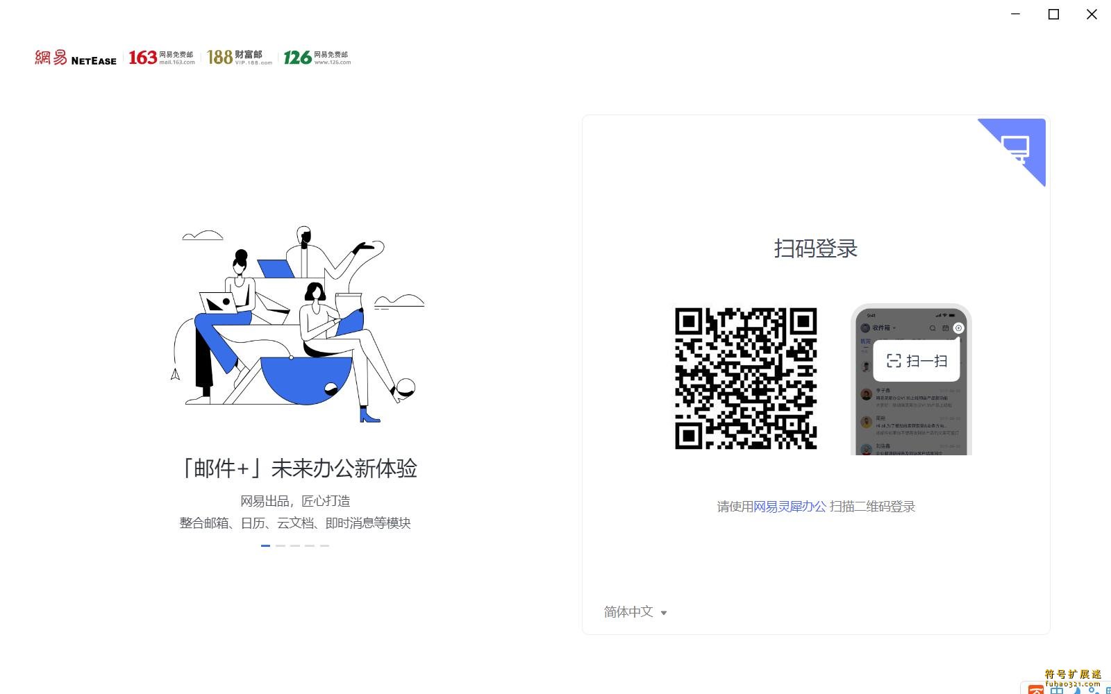 灵犀办公