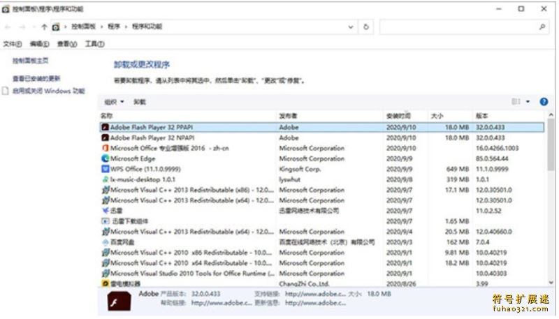 Adobe Flash Player