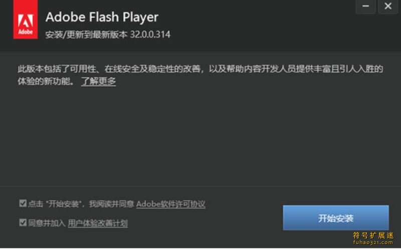 Adobe Flash Player
