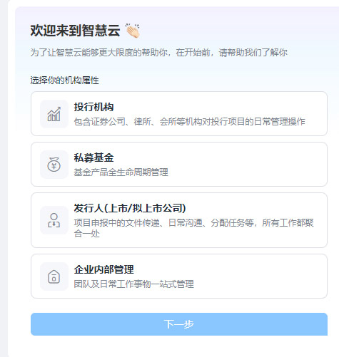 荣大智慧云