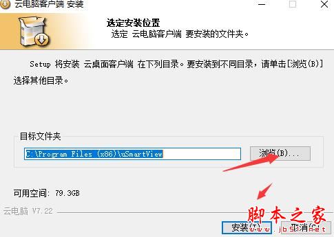 中国移动云电脑