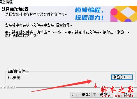 悟空编程