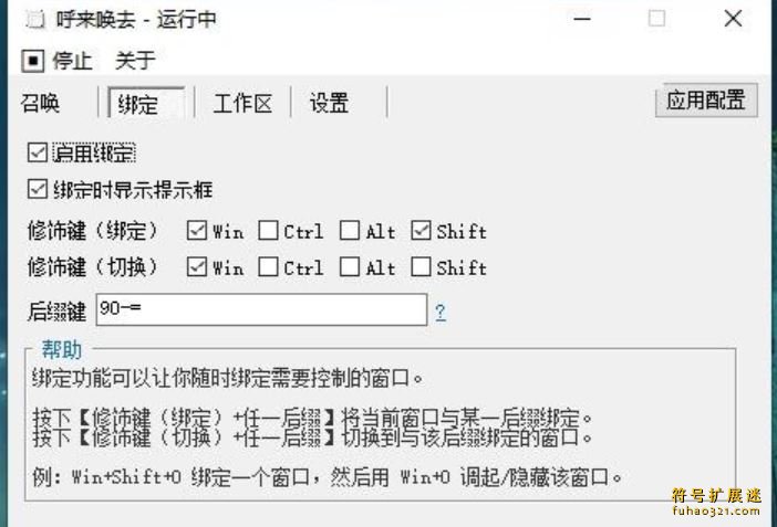 老板键工具
