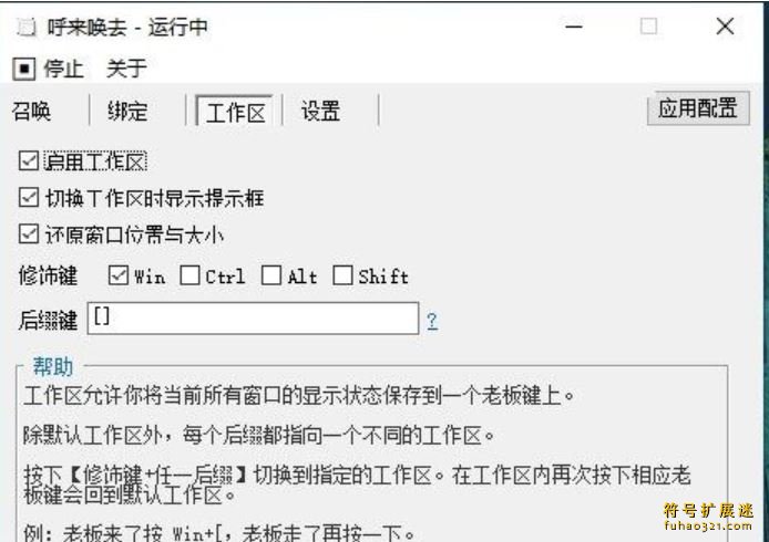 老板键工具