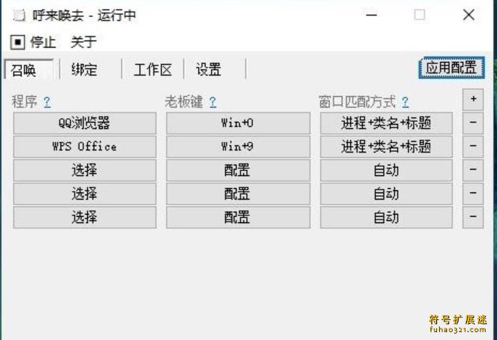 老板键工具