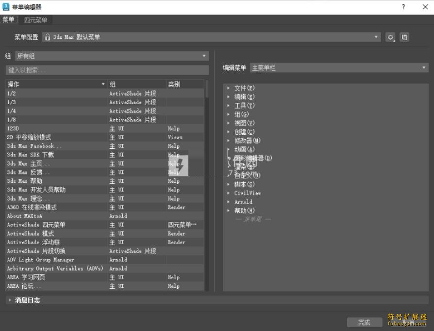 Autodesk 3DS Max 2025