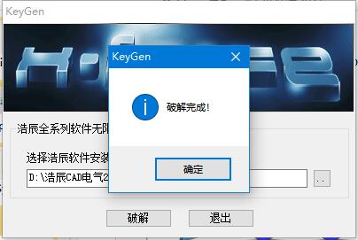 浩辰CAD电气2021