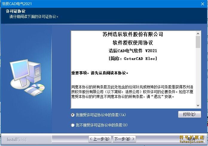 浩辰CAD电气2021
