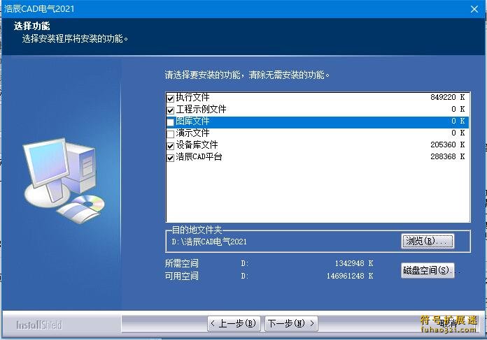 浩辰CAD电气2021