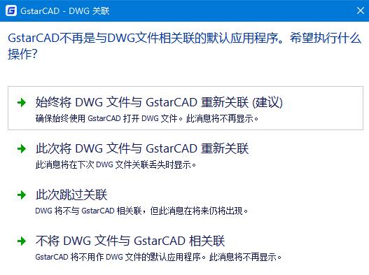 浩辰CAD电气2021