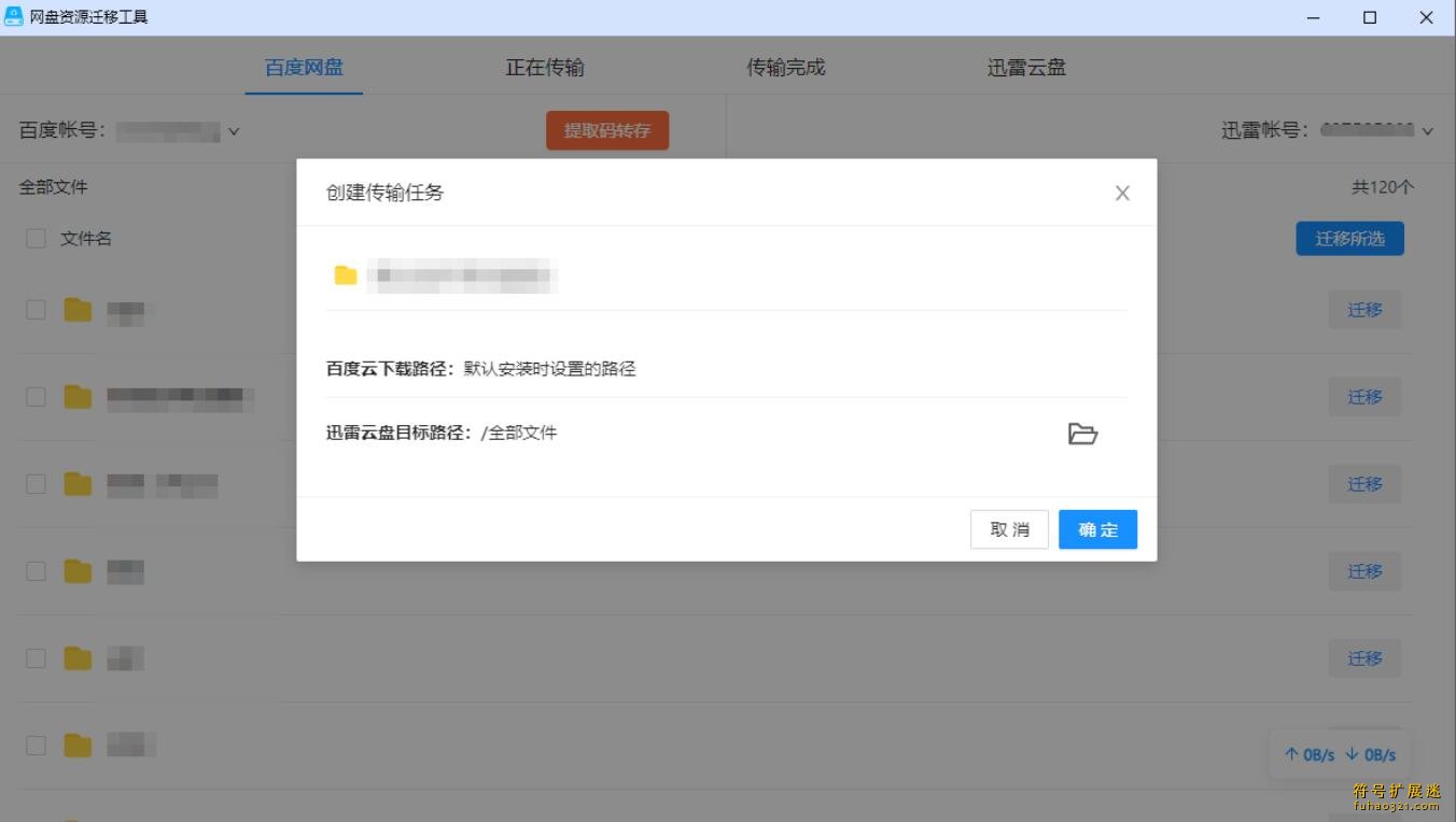 PanTransfer
