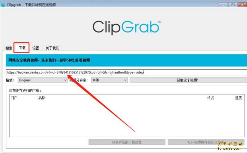 ClipGrab