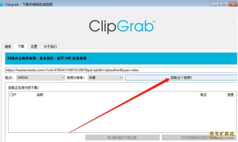 ClipGrab