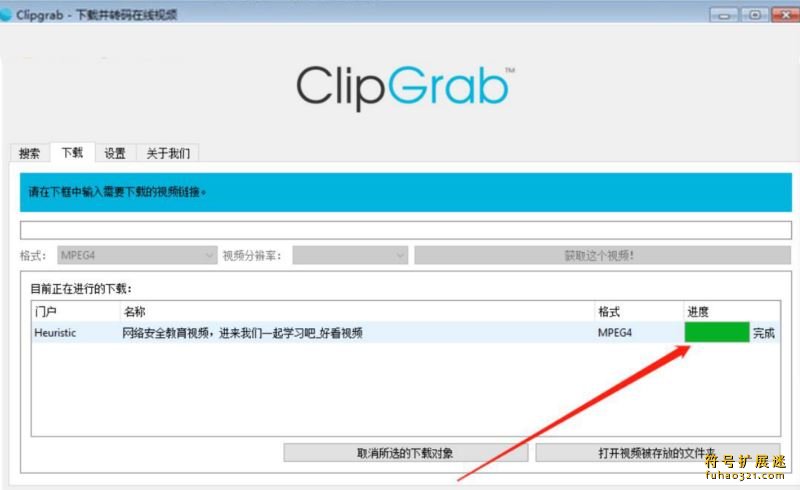 ClipGrab