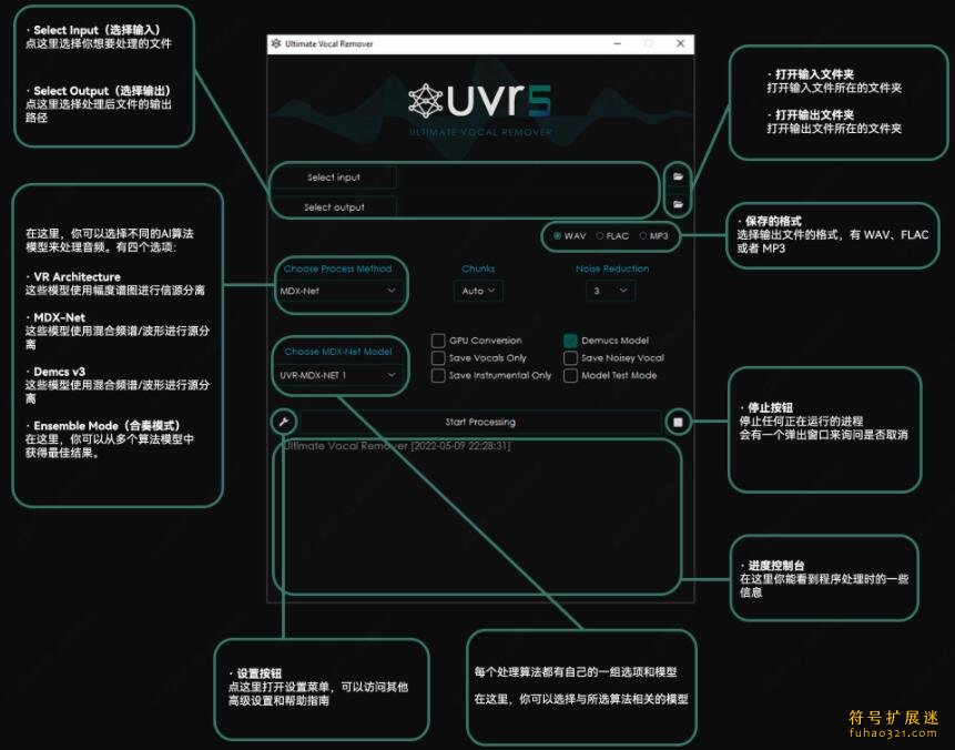 Ultimate Vocal Remover GUI