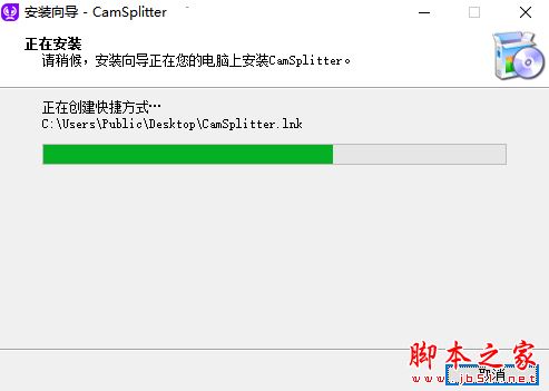 CamSplitter