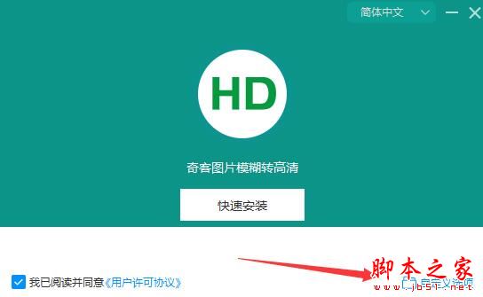 奇客图片模糊转高清