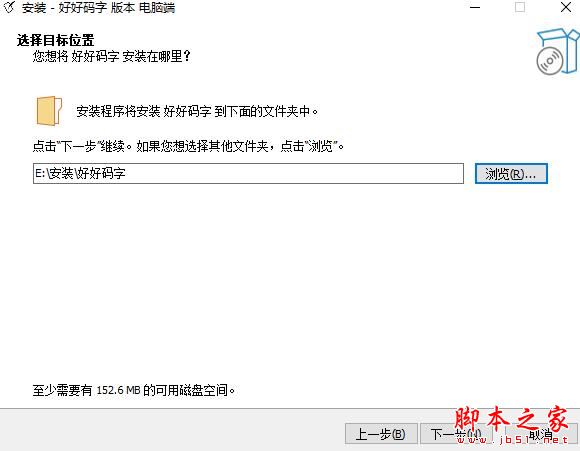 好好码字
