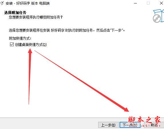 好好码字
