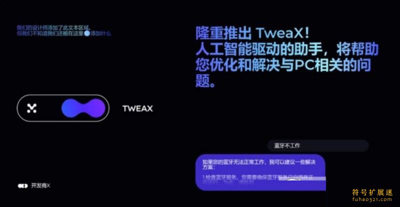 BoosterX