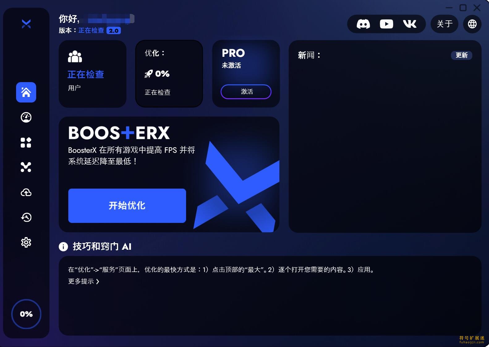 BoosterX