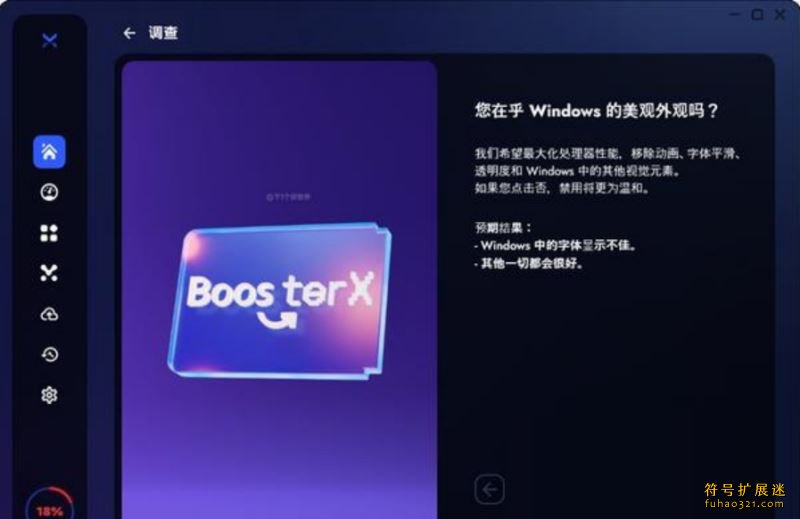 BoosterX