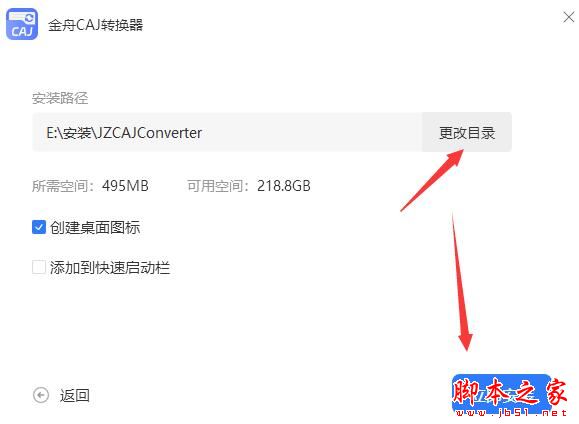 金舟CAJ转换器