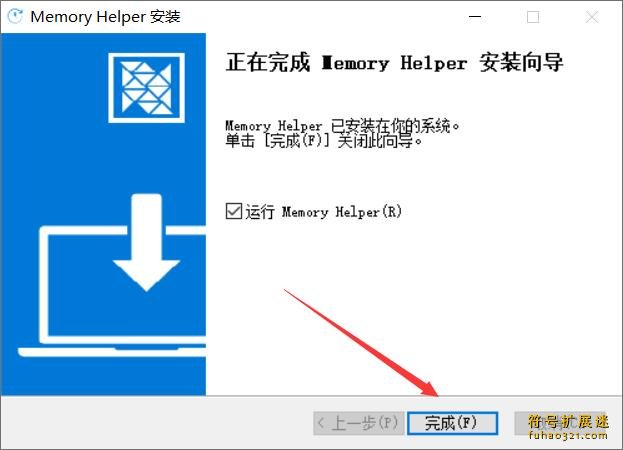 Memory Helper