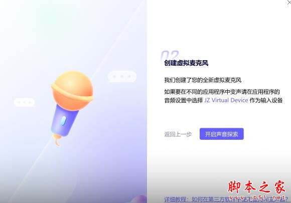 金舟AI变声器