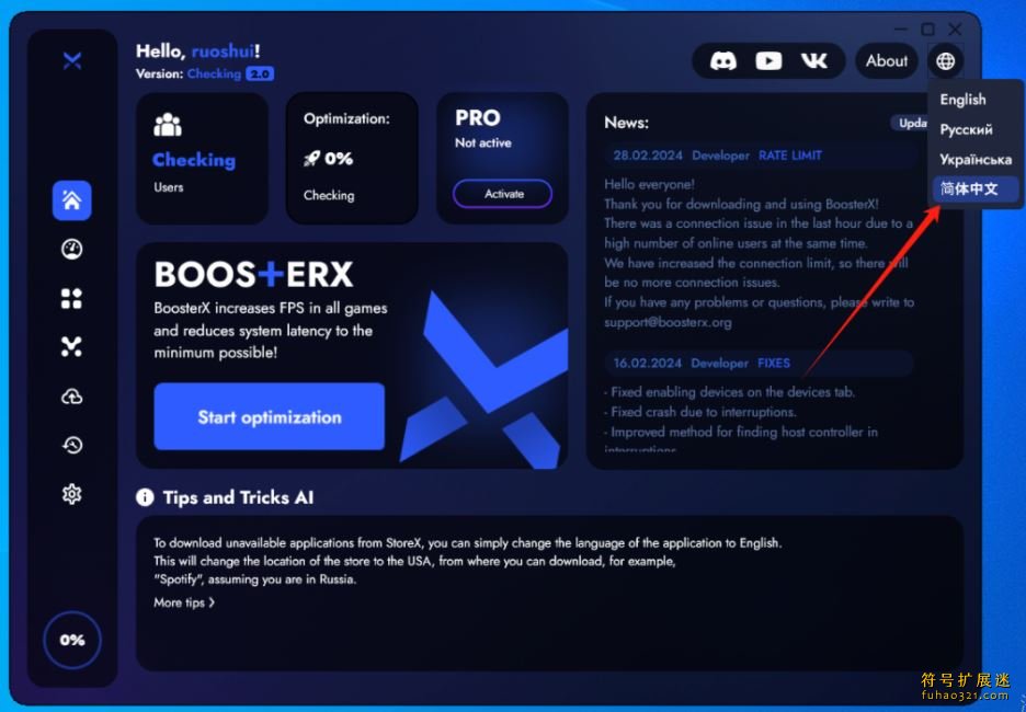 BoosterX