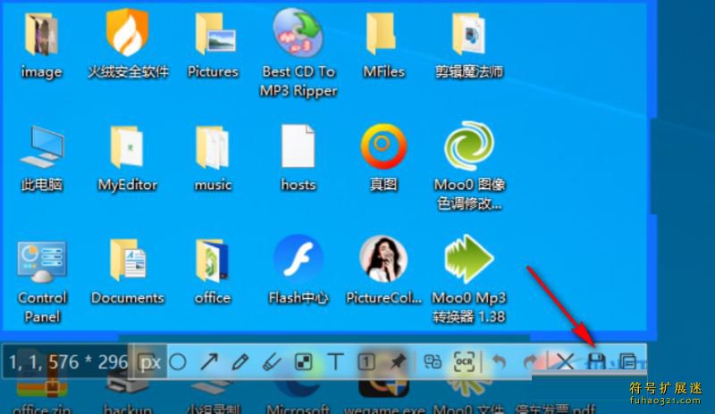 Sunny截图工具