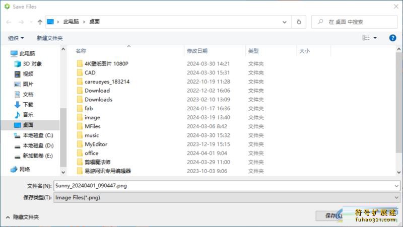 Sunny截图工具