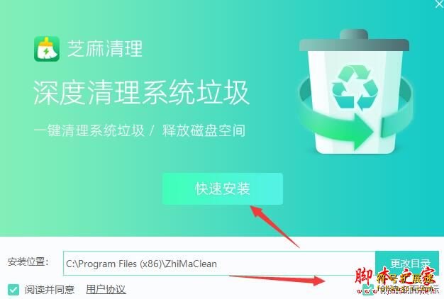 芝麻清理